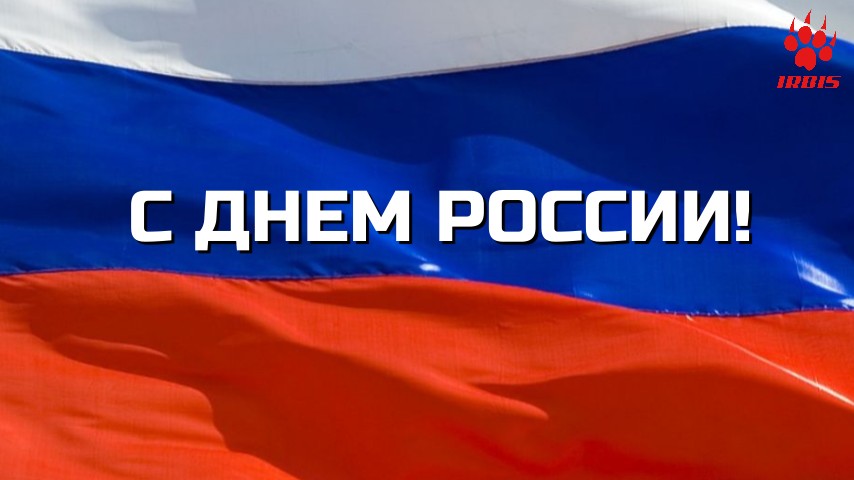 Гордость за страну начинается с малого!