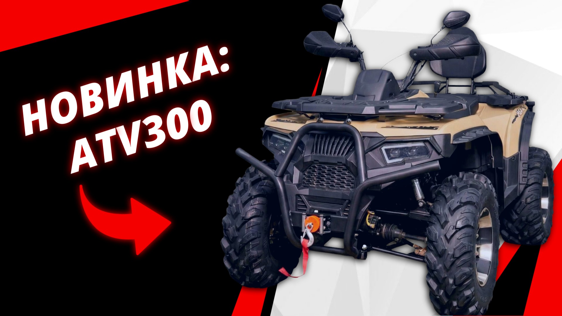 Полноприводный квадроцикл от IRBIS