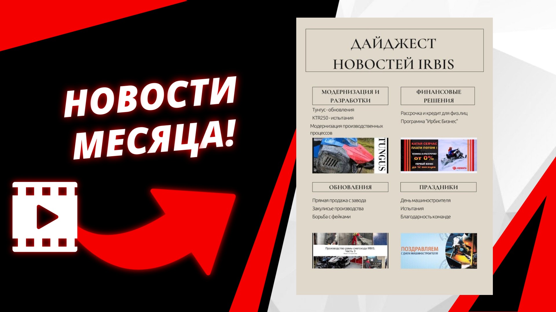 Дайджест: сентябрь 2025. Все ссылки на новости