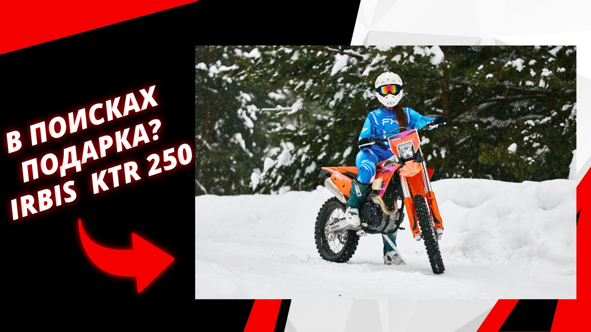  К 23 февраля: подарите не вещь, а эмоции!