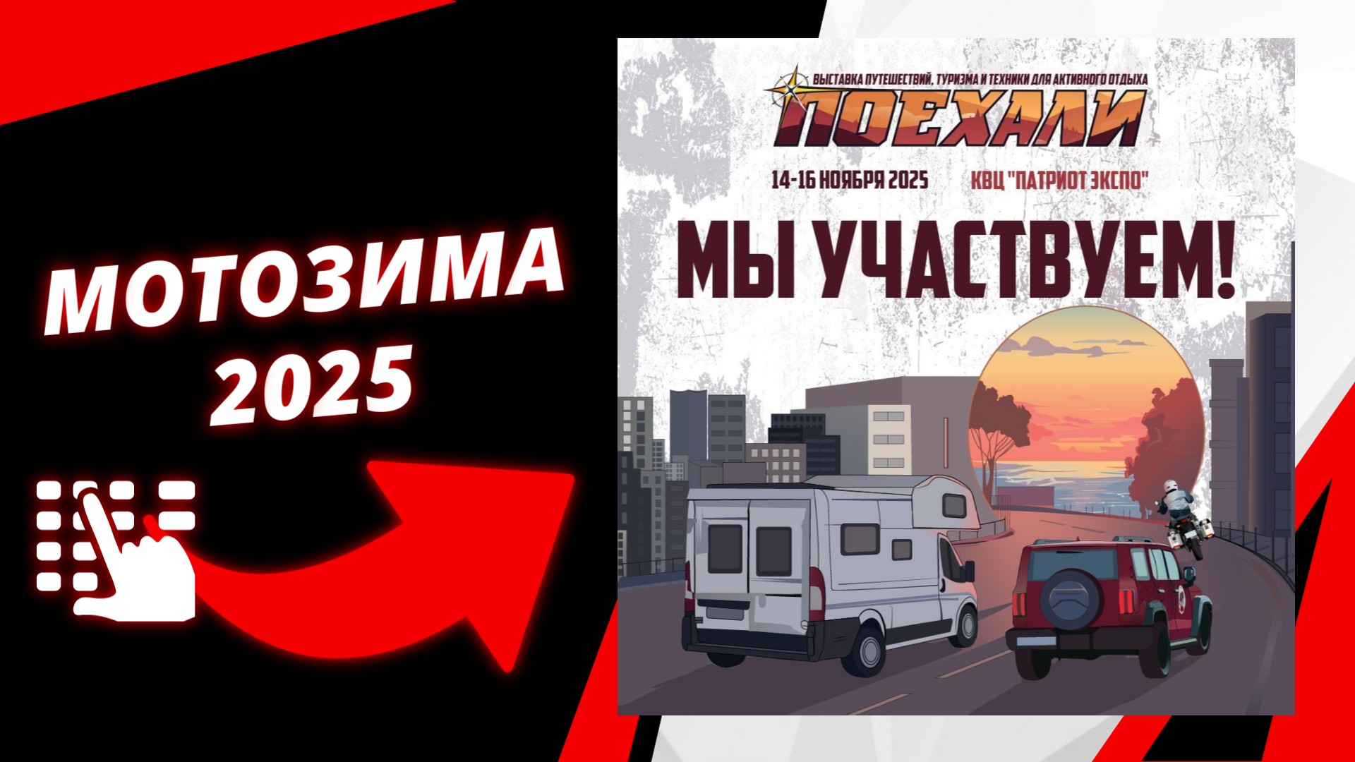 IRBIS MOTORS на выставке "ПОЕХАЛИ"