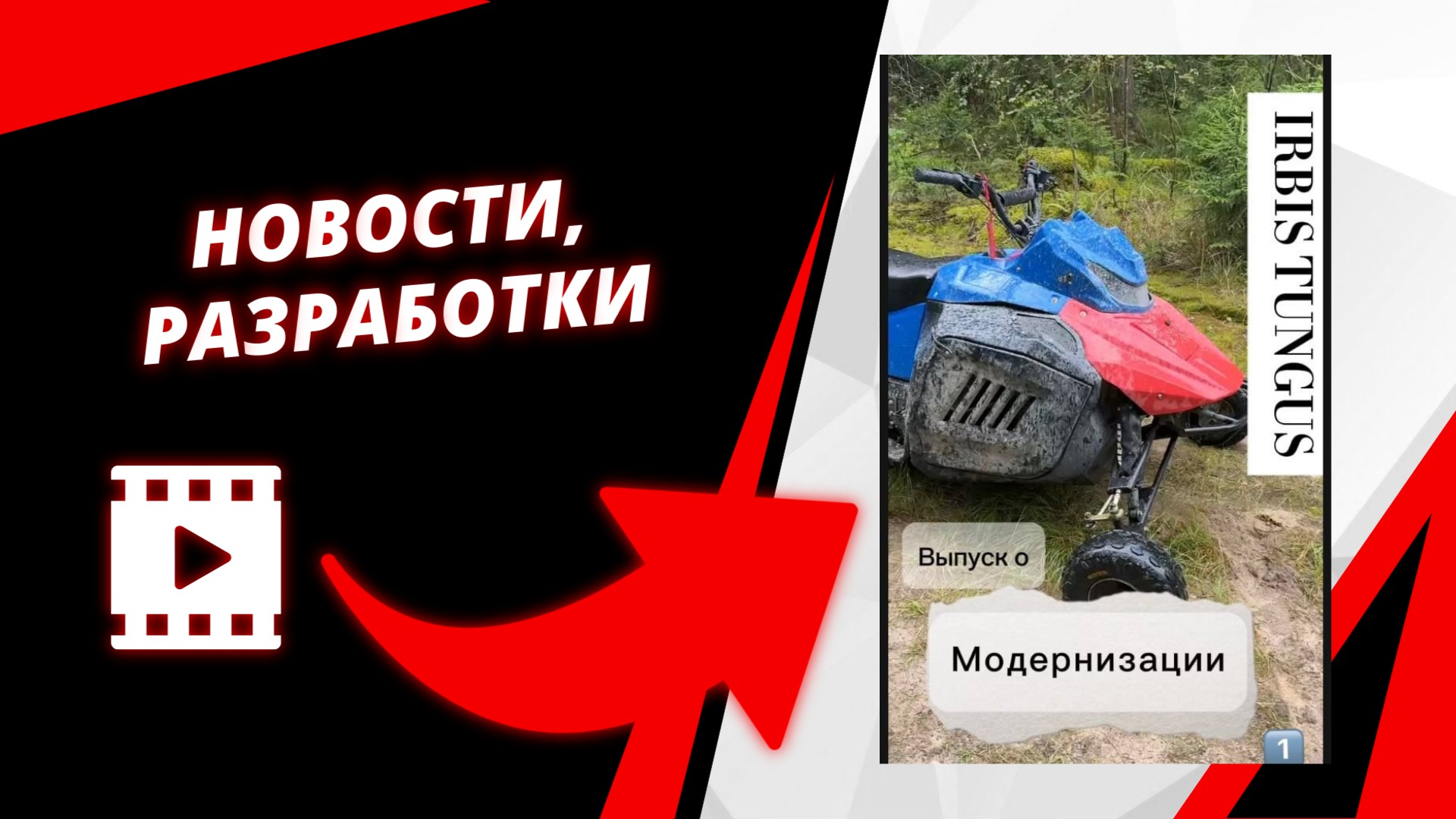 Тунгус: компоновка подкапотного пространства
