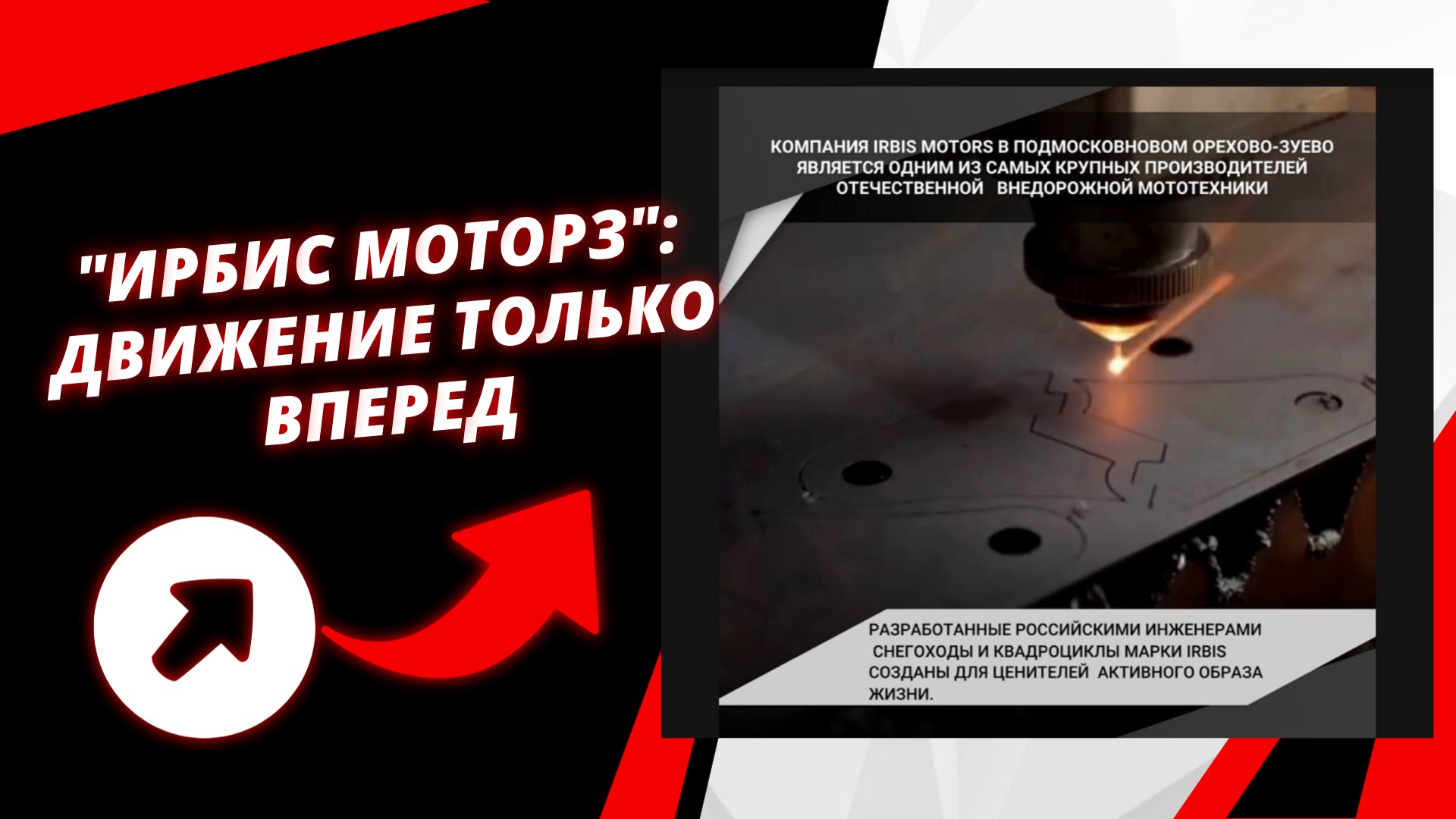 Все, что нужно знать о компании